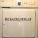 아남세탁 이미지