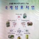 우장춘기념관 이미지