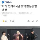 휴대폰 강선생 | [9/17-9/19] 제 30회 부산국제영화제 ੈ✩‧₊˚*