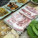 탐나는고깃간 이미지