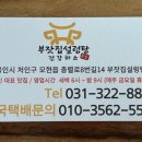 부잣집설렁탕 네이버블로그