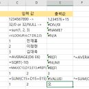 20191034 전해원 001 [과제4] 엑셀 오류값 이미지
