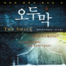 오두막 - 675264 | 오두막