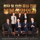 봉봉성형외과의원 이미지