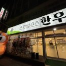 [김해 삼계] 새로생긴 초원알프스 한우에서 외식한 후기! 내돈내산!✨