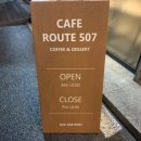 [청주::옥산카페ROUTE507:루트507]청주 분위기좋은 디저트카페