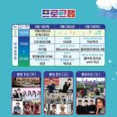2024 블루거제페스티벌 이미지