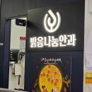 소중한 눈을 위한 꼼꼼한 선택, 밝음나눔안과 정밀 검진 후기