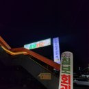 호매실 맛집 야외 고기집 [칠보회관]