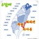 (주)뚜란 네이버블로그