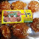 대성수제꿀빵 이미지