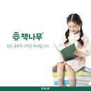 책나무한라독서학원 네이버블로그