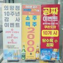 제일교동짬뽕 - 수원시 영통구 신원로 55 | 고천동 맛집 명가교동짬뽕 의왕점 방문 후기