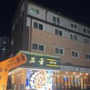 연수동산로7길 7, (연수동) 이미지