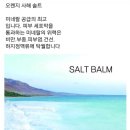 사해의 전설 이미지