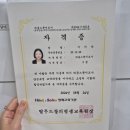 리듬스푼지도사 3급 이미지