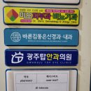 광주탑안과의원 네이버블로그