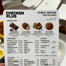 치킨플러스창원