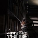 제26기 박물관대학 | [대외활동 추천] 무스펙도 붙은 링커리어 26기 찐 후기‼️ 27기 당장 지원하자!