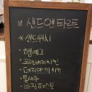 [거제 여행] 샌드앤타르트에서 올겨울 첫 딸기타르트를 맛보다 : 유기농빵과 건강한 브런치