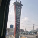 예산-56 | 예산맛집 삽교곱창거리 곱창인가 이렇게 맛있는 막창 처음먹어봐