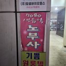 구리 남양시장 7080라이브 술집 추천 BEST 코스 – 노부사7080라이브 정리