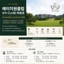 에이치원 - 전주시 덕진구 아중3길 13-1 | 에이치원
