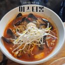 (주)미스터아빠 | 창원 덕동 피자와 짬뽕이 함께하는 중식집 ‘미스터뽕’ 내돈내산 후기