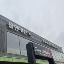 한살림청주강서매장 이미지