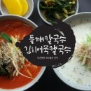 국수들의잔치