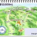 (제869차)전남 고흥 팔영산(609m)산행신청건 이미지