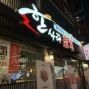 한사라참치 이미지