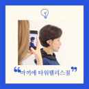 개포동미용실 볼륨펌 잘하는 마끼에 타워팰리스점 이경실장님