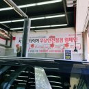 스피드메이트 중앙점 이미지