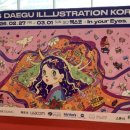 안경코리아 | 2026대구일러스트코리아 다녀온 후기 귀여운거구매후기