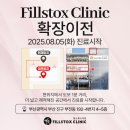 필스톡스의원 이미지