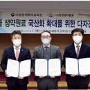 광동생약