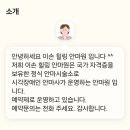 이손힐링안마원 이미지