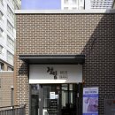 정담한약국 이미지