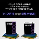 에이블하루수학학원