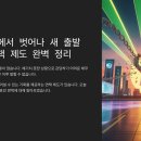 면책기간 및 면책금 정리 및 개인채무탕감 후기