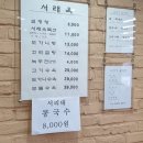 서래옥설렁탕 이미지
