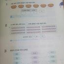 22개정 초등수학문제집 비상 개념+유형 개념플러스유형 기본완성 1-2 후기 올려요!