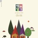 즐거운 매일 이미지