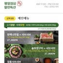 투인타임