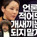 "경찰은 K씨 폰만 믿었다"…이선균과 지디 향한 헛발질 이미지