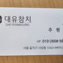 대유식당 이미지