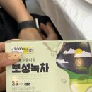 다이소보성점 | 다이소 보성녹차 티백으로 녹차소주 만들기 비율부터 맛 후기까지 내돈내산 솔직후기