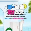 앤쇼핑