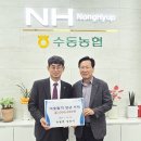 수동농업협동조합 이미지